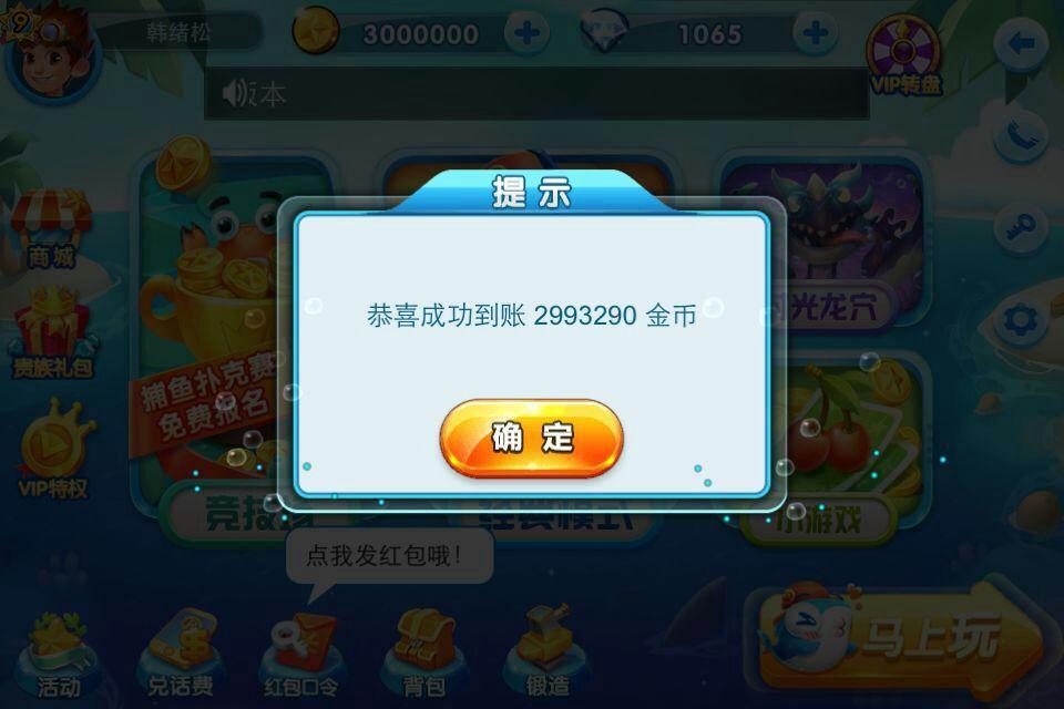 捕鱼达人账号交易平台_捕鱼达人真的可以赚钱吗