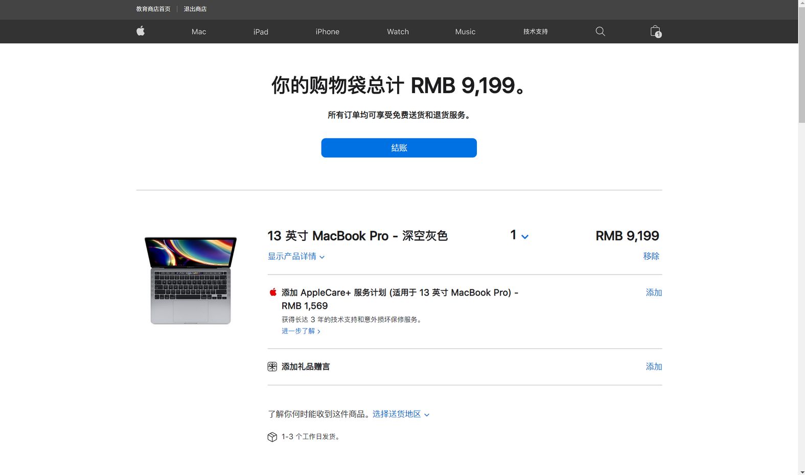 apple官网如何购买_苹果官网怎么购买苹果手机