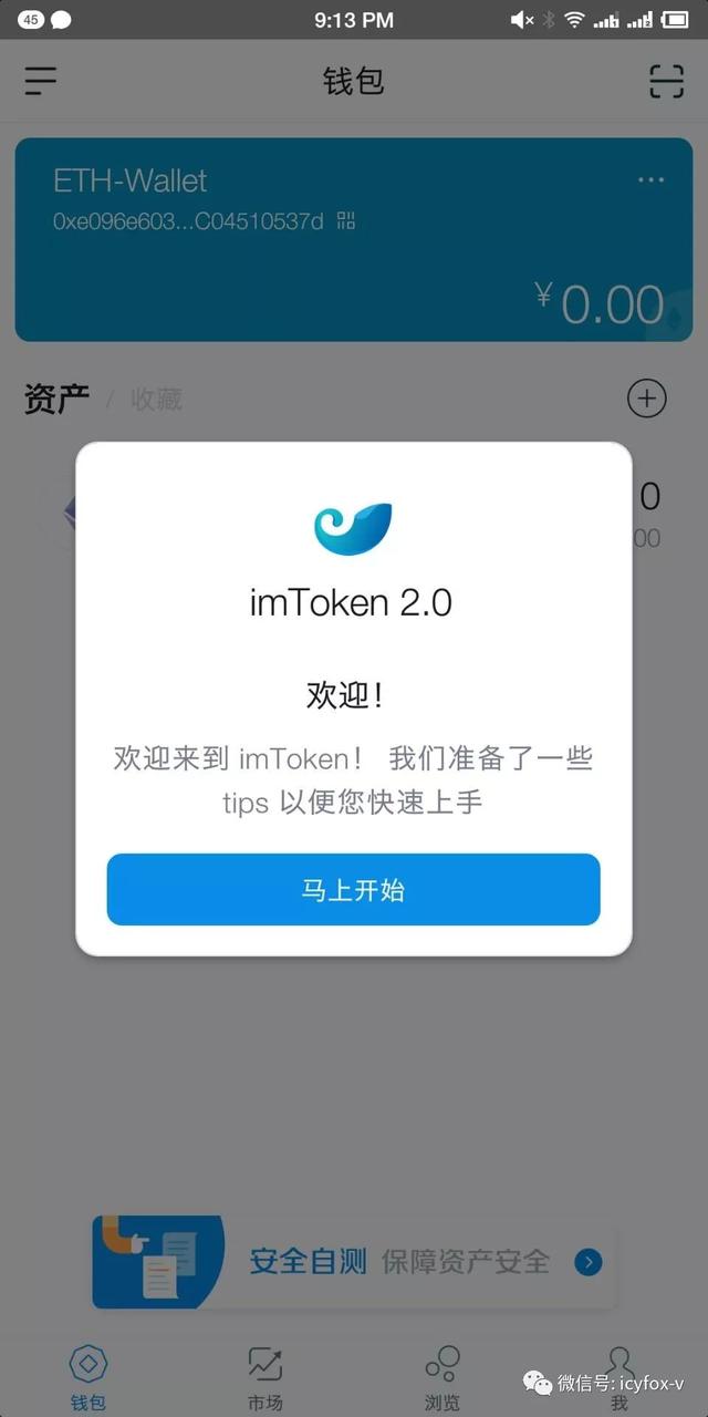 imtoken属于什么钱包的简单介绍