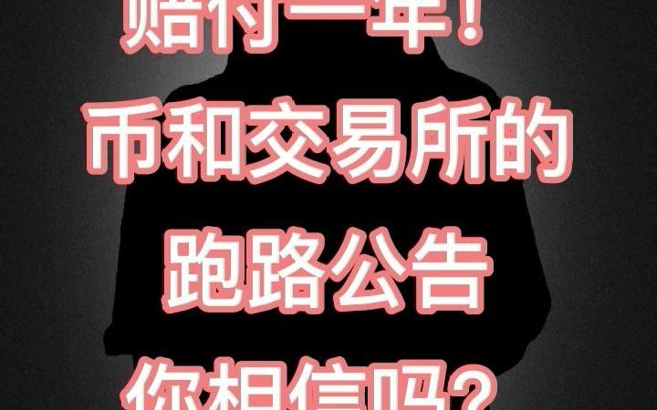 欧联交易所跑路了吗_欧联交易所官网最新下载