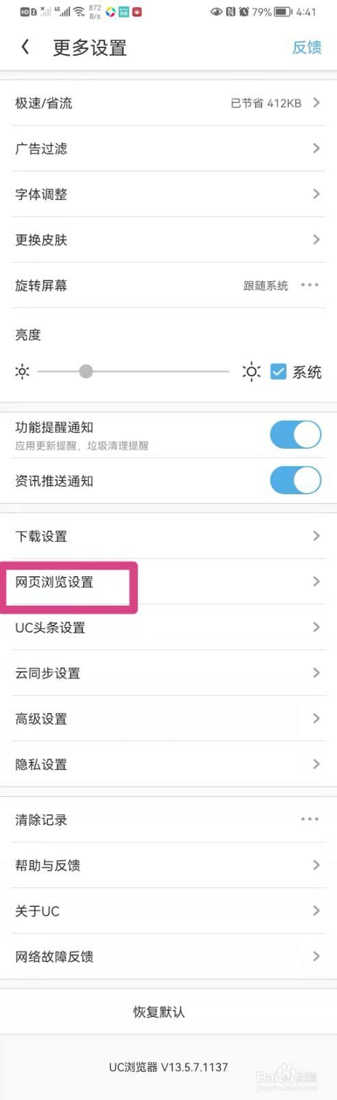 uc浏览器的搜索引擎为什么不能用_uc浏览器的搜索引擎为什么不能用微信