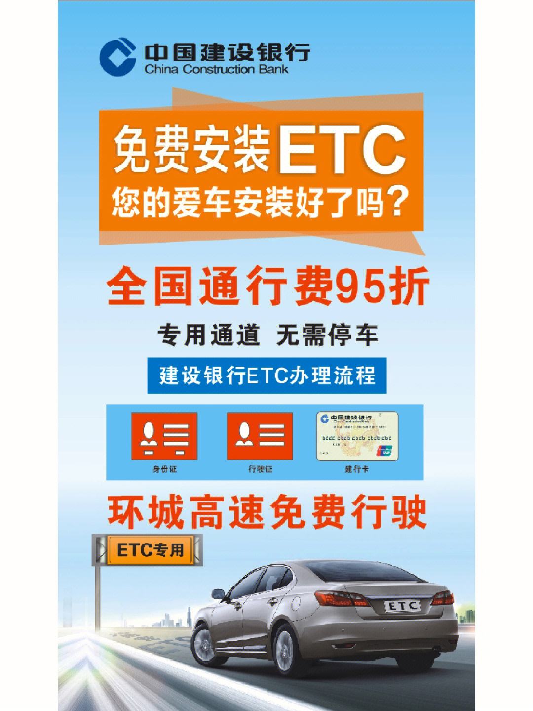 ETC_etc客服电话人工服务热线