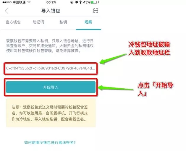 imtoken钱包的钱怎么提现_imtoken钱包怎么提现人民币