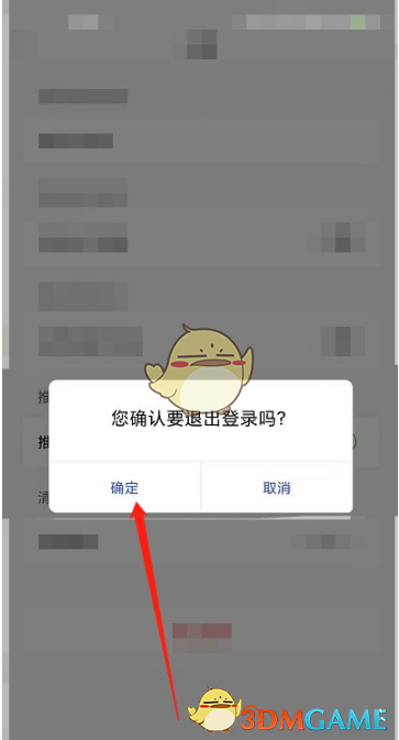 appstor怎么退出账号_如何退出app store 账户