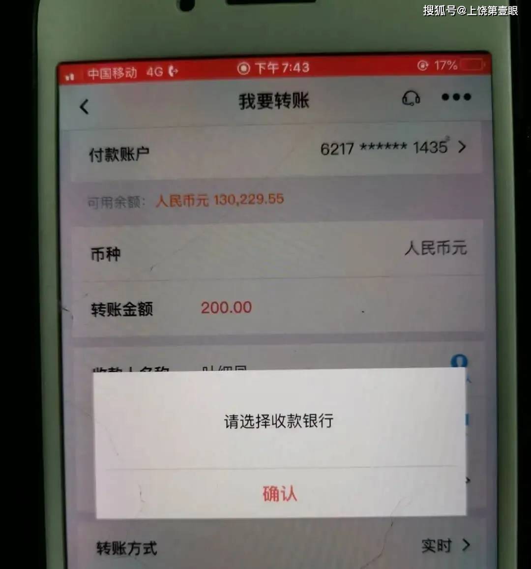 转账时验证签名失败怎么办_转账时验证签名失败怎么办理