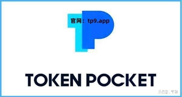 钱包token_钱包tokenpacket