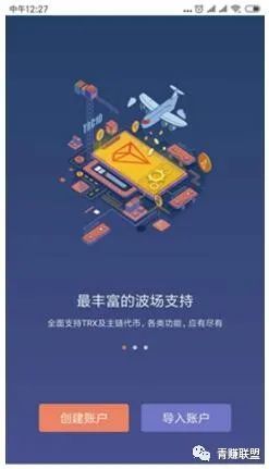 TronLink钱包中文_trustwallet钱包