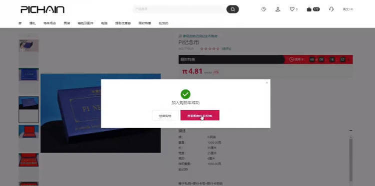 pi币可以换车吗_5个派币在工商银行兑换