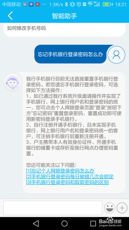 tt密码忘了怎么找回_tt账号密码忘了手机号也换了怎么办