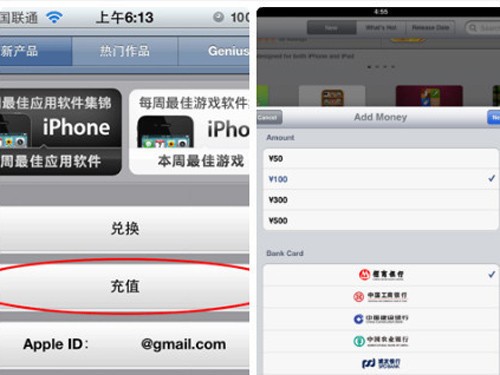 applestore下载软件要付钱吗_apple store下载软件要付钱吗