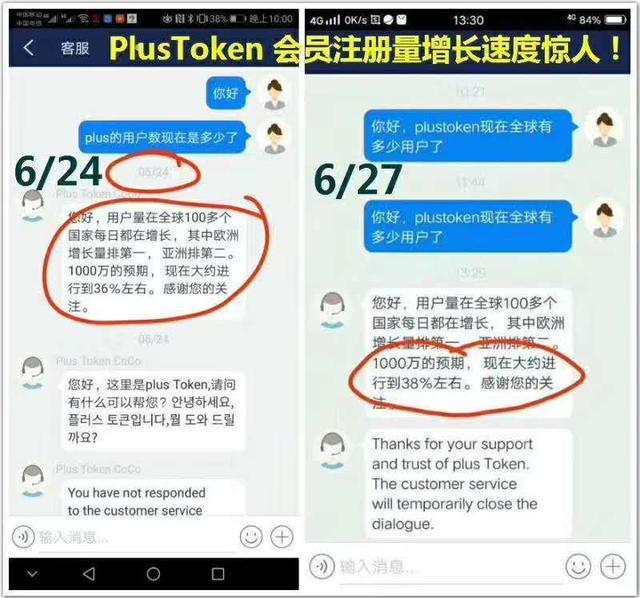 plustoken全球最新消息_plus token最新情况国家认可