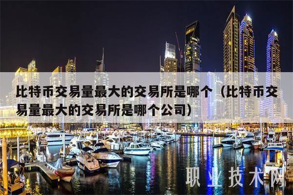 香港数字货币交易所是不是合法的_香港数字货币交易所是不是合法的公司