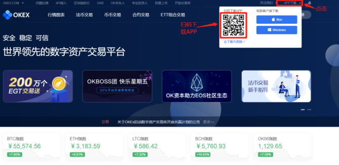 okex交易平台app官网_欧意交易所app官方下载安装