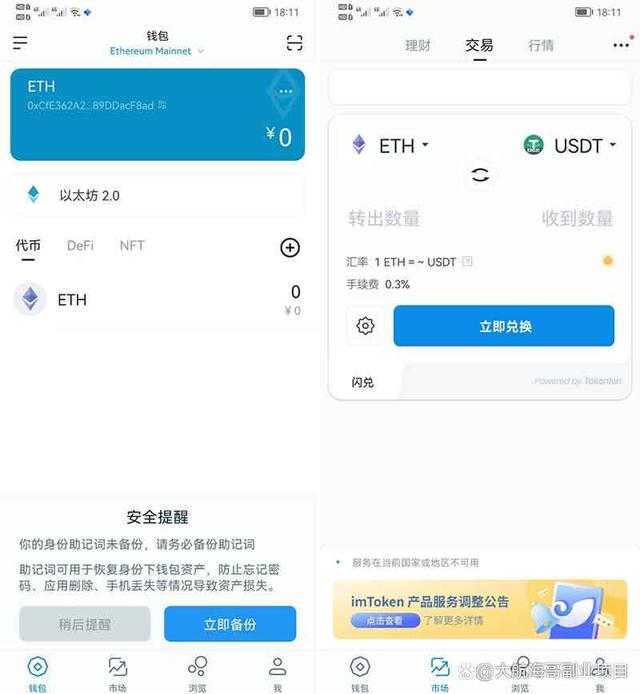 imtoken助记词忘记了怎么登录_imtoken忘记密码可以通过助记词找回么