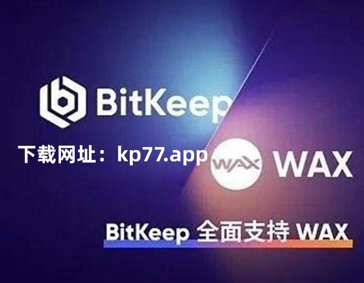 bitkeep下载_bitkeep下载流程