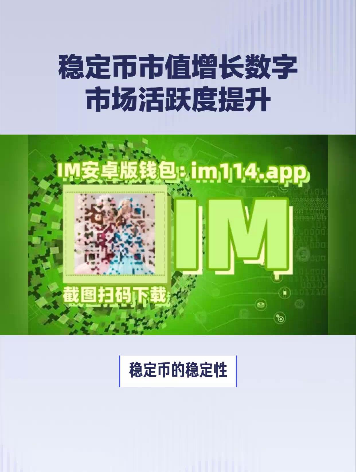 imtoken官网正版app_imtoken官网下载283