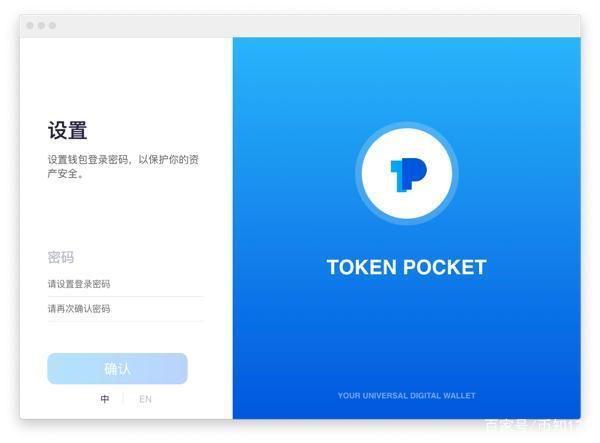 token钱包怎么样_token钱包下载地址