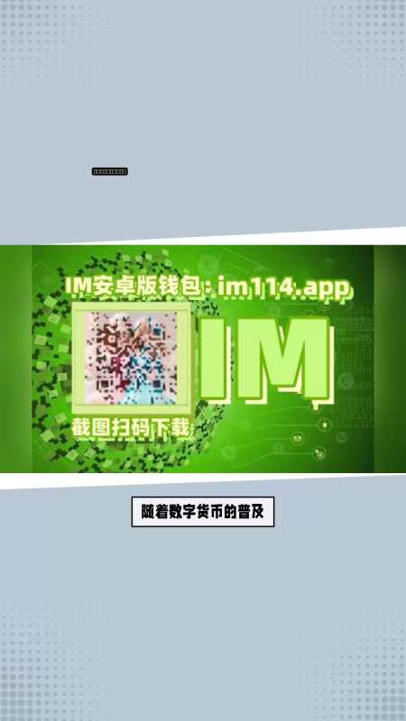 imtoken钱包TRX能量冻结_imtoken钱包怎么用trc20