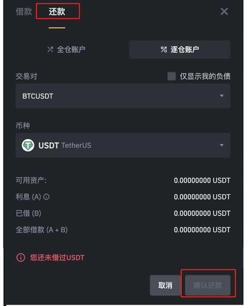 usdt钱包交易所哪个警察查不到的简单介绍