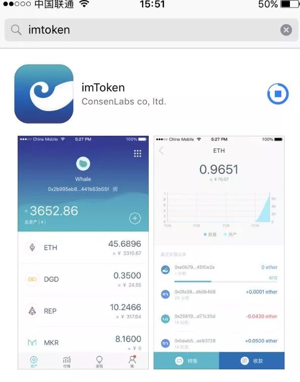 imtoken钱包ios下载_imtoken钱包ios版下载v135 iphone版