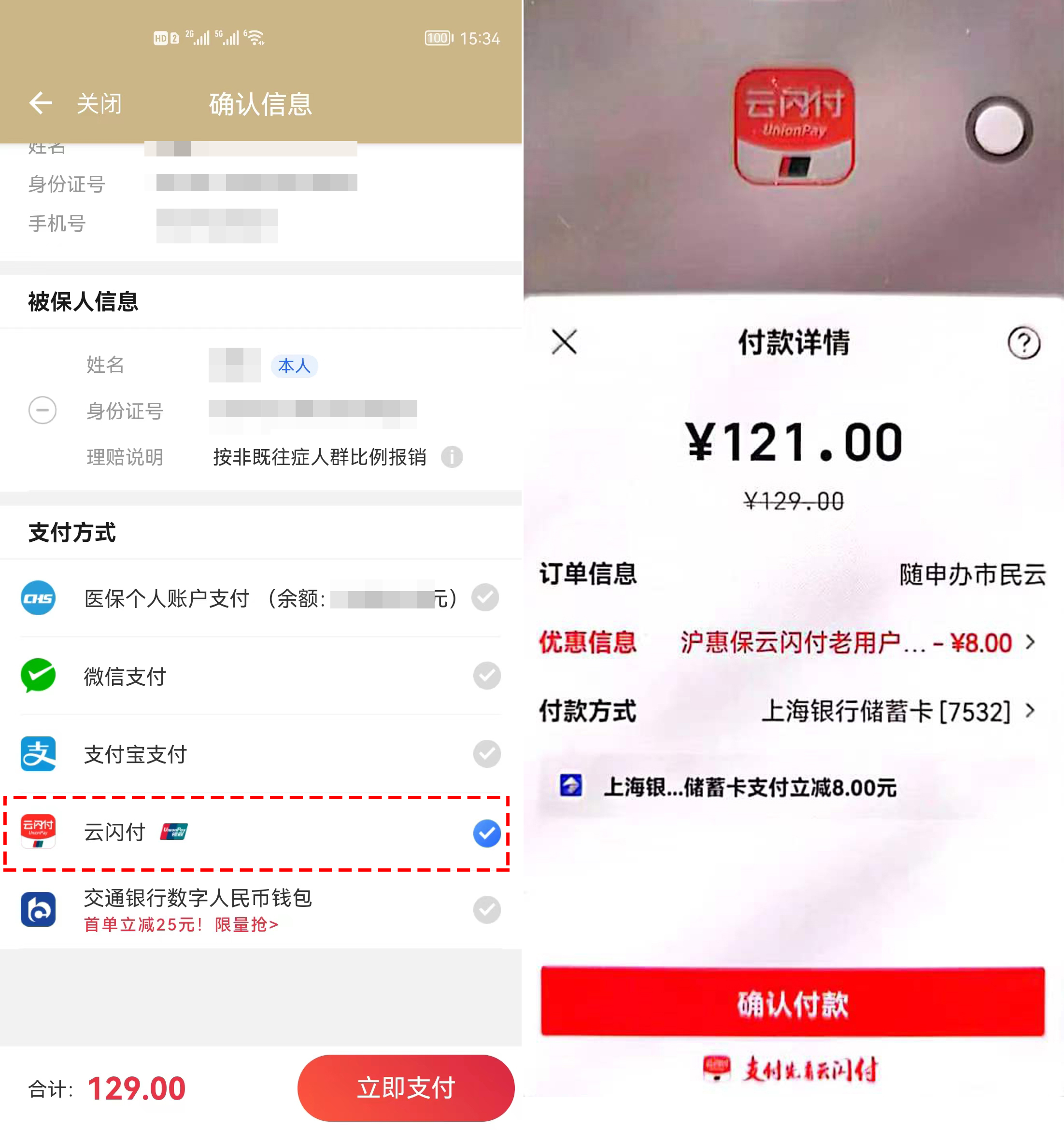 虚拟币可以提现到云闪付上吗_虚拟币可以提现到云闪付上吗安全吗