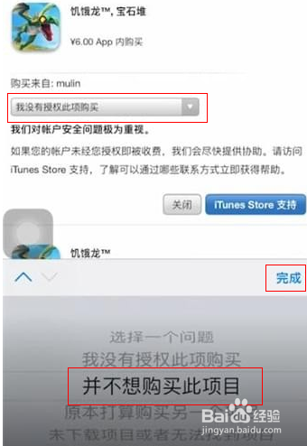 apple官网怎么退货退款_apple官网怎么退货退款成功