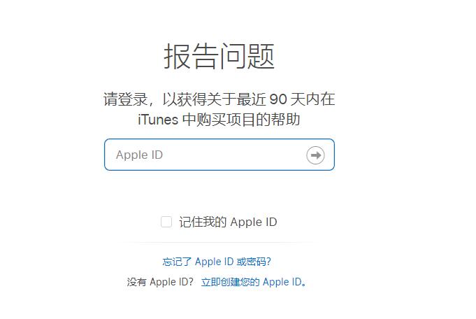 apple官网怎么退货退款_apple官网怎么退货退款成功