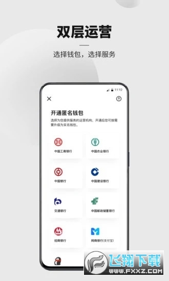 钱包app_钱包app是什么意思