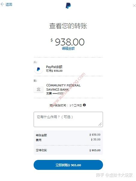 paypal里的钱怎么提现到国内银行卡合算_paypal里的钱怎么提现到国内银行卡合算不