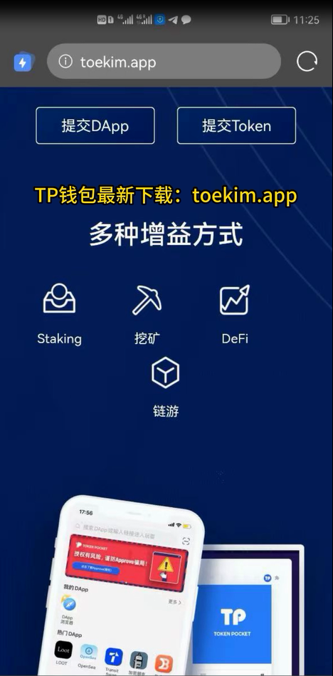 tp钱包APP软件下载_tp钱包price impact too high