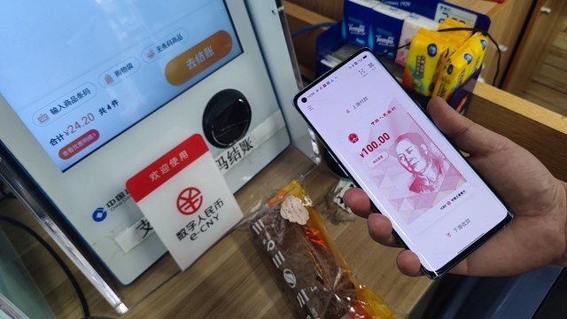 苹果商店数字人民币_appstore数字人民币