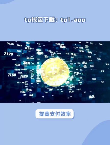 tp钱包官网下载iOS_TP钱包官网下载最新版本