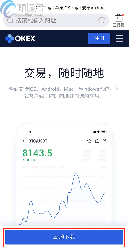 中本聪app下载最新版本安卓_中本聪app下载最新版本安卓com
