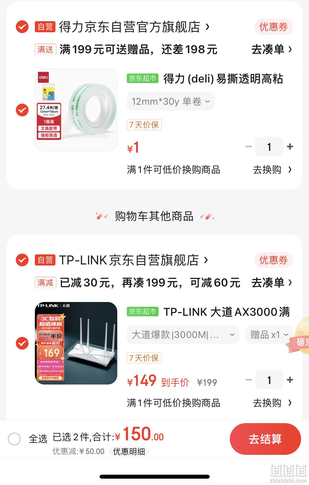 tp网上商城_tp商用网络平台