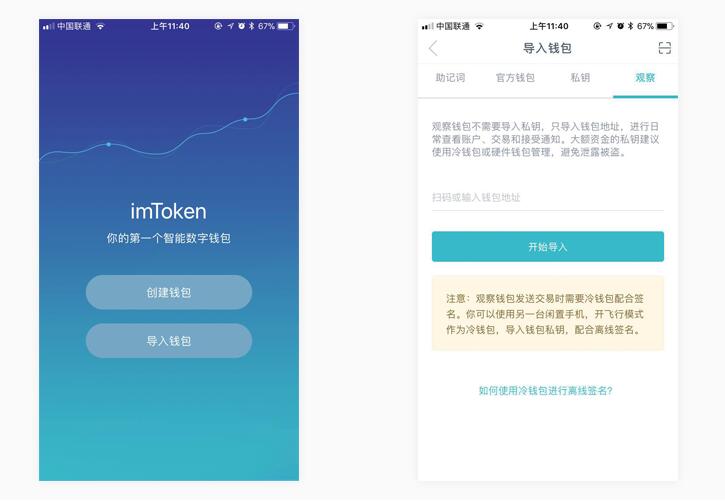 imtoken钱包丢了怎么办_imtoken钱包被盗能追回吗