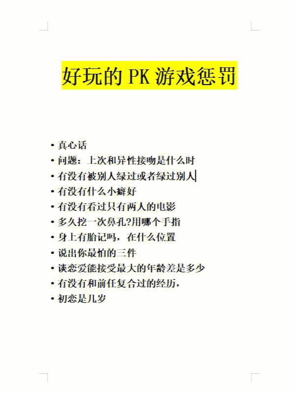 pk是啥意思_抖音上的主播打pk是啥意思
