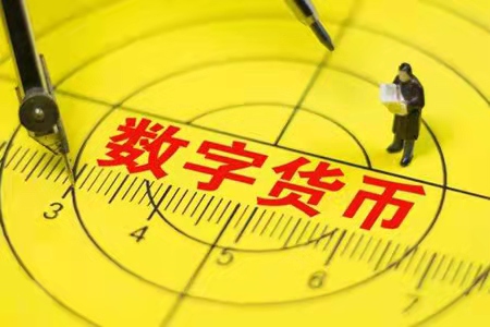 数字货币哪几种_数字货币有哪些种