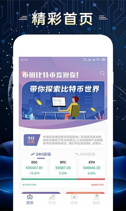 比特派最新版app_比特派最新版app下载