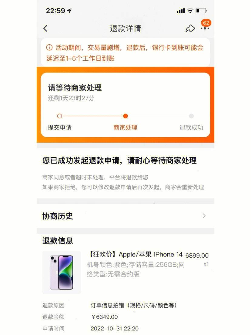 apple官网如何退款_apple苹果官网怎么退款