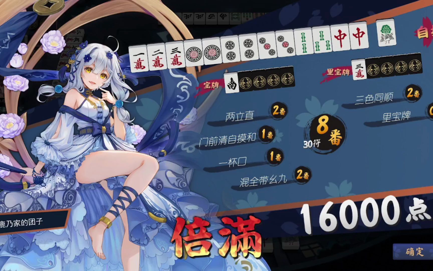 九莲宝灯什么游戏_九莲宝灯的几种牌型