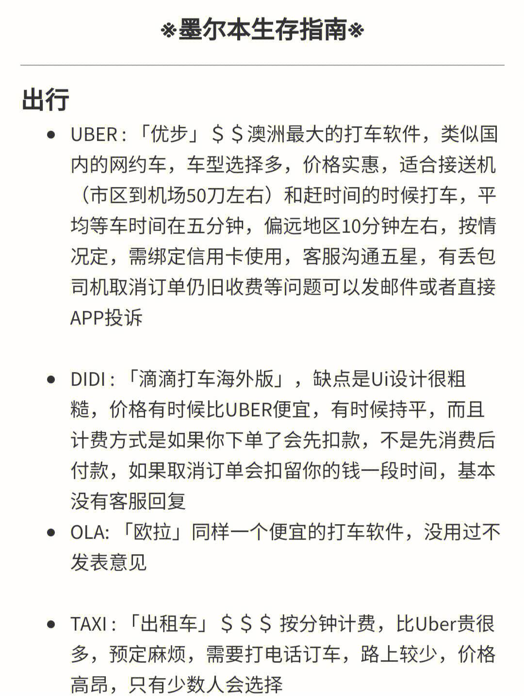 优步官方网海外版,优步官方网海外版app