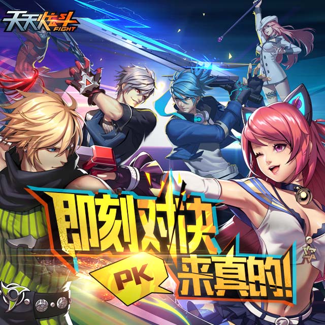 pk游戏中心,pk game