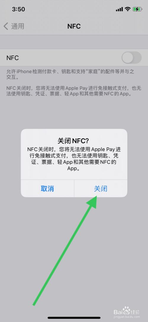 苹果手机nfc功能怎么打开,苹果手机nfc功能怎么打开蓝牙耳机