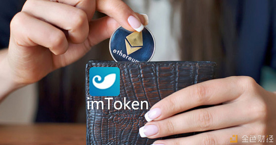 imtoken钱包真的和假的区别的简单介绍