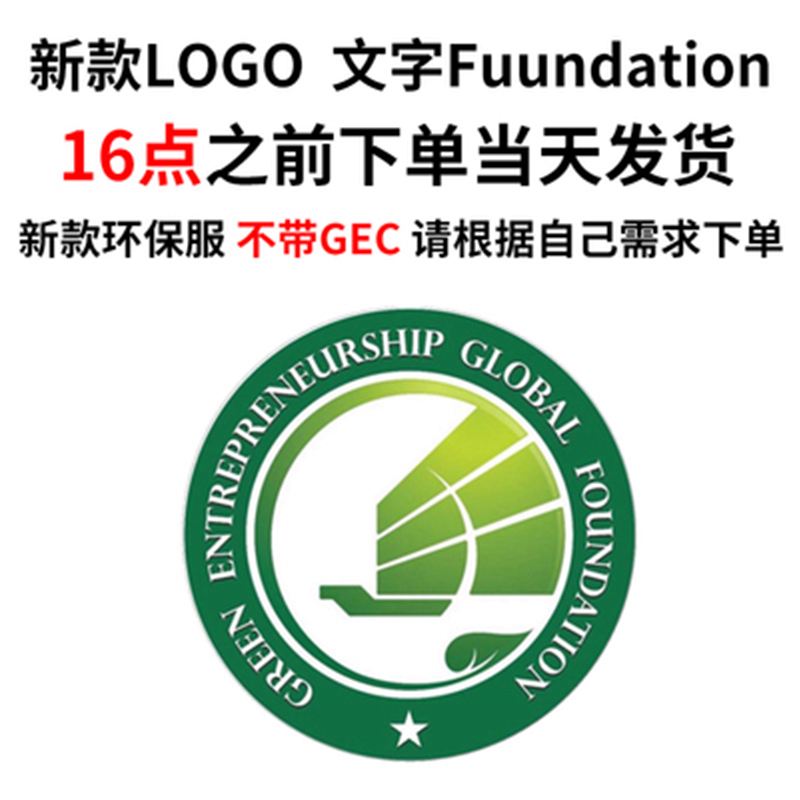 GEC资料,gec资料怎么修改