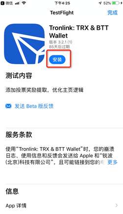TronLink钱包中文,trustwallet钱包