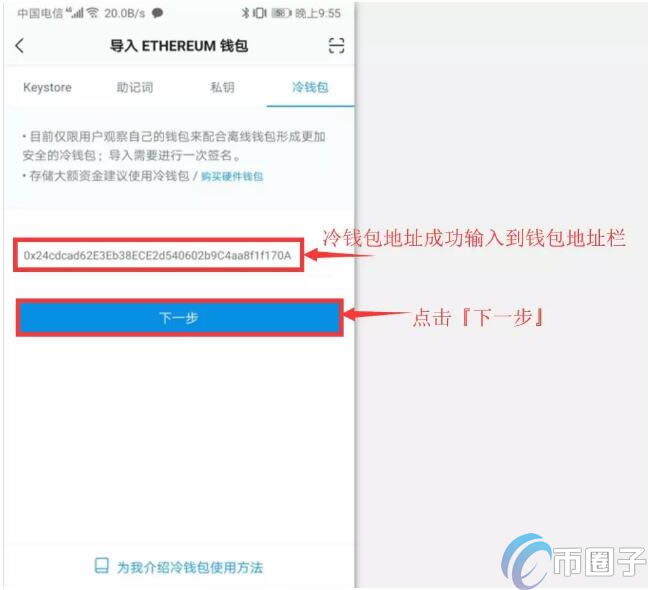 imtoken钱包怎么删除,imtoken钱包怎么删除转账记录图片步骤