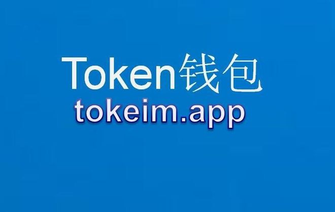 tp钱包app官方下载,tp钱包app官方下载最新版本