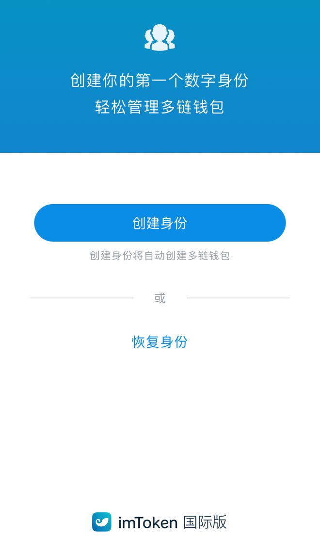 imtoken不记得密码,imtoken忘记密码教程