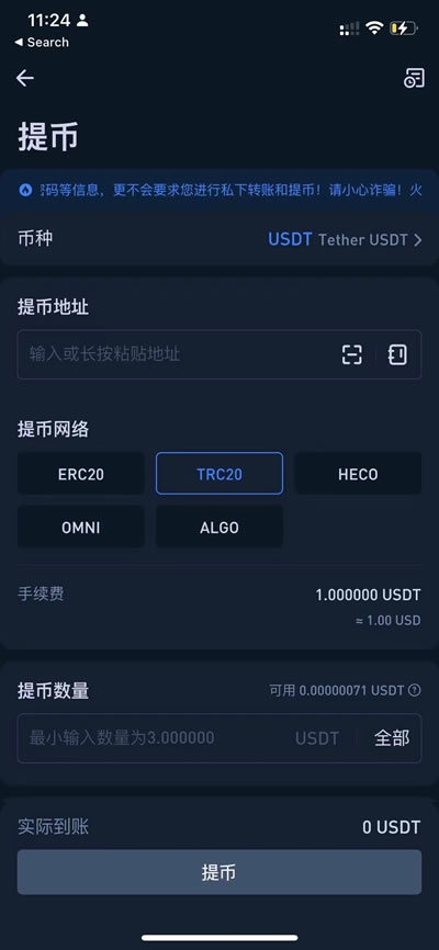 usdt充值网,usdt充值网络选哪个
